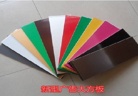 含山大方板和铝塑板的区别在哪里？