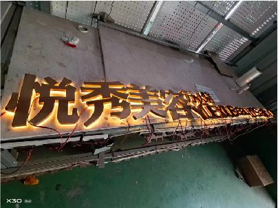 含山做发光字招牌最怕出现什么问题？
