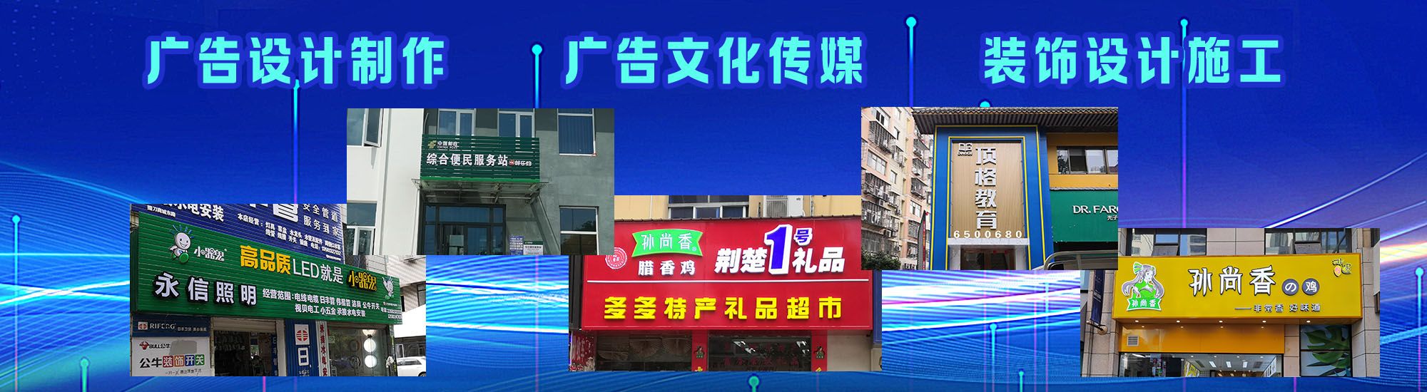 含山店面门头招牌