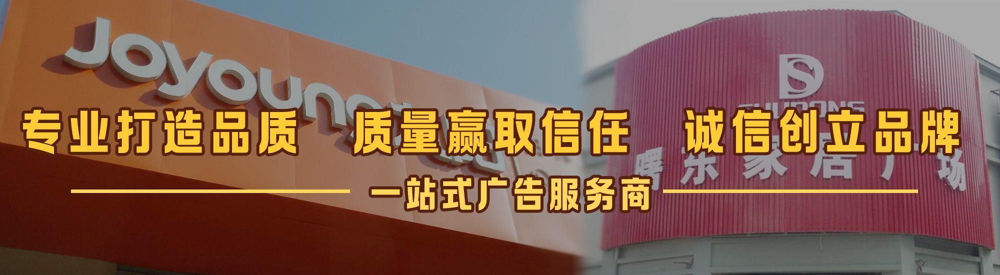 含山店面门头招牌网