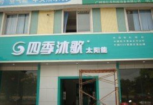 含山连锁店门头多久换新一次合适？