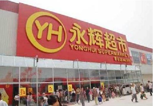 含山生活超市门头如何设计？