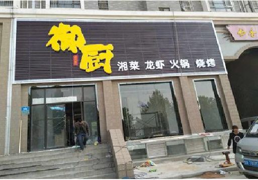 含山彩钢扣板门头有哪些工艺？