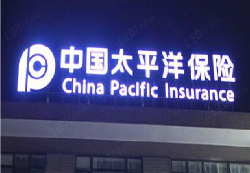 含山发光字招牌不亮的一些原因。