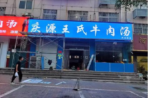 含山喷绘招牌