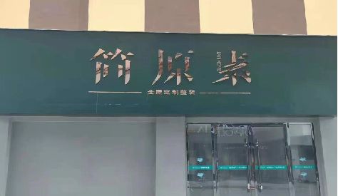 含山门头设计与商业空间的纽带。