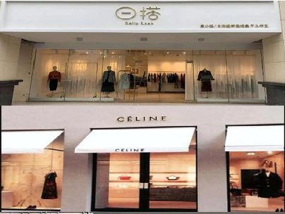 含山商场里的服装店招牌可以怎么做？