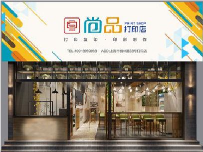 含山广告打印店的招牌如何设计才能吸引顾客？