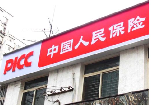 含山连锁店招牌常见的几种制作材质。