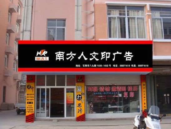 含山广告招牌系统管理的关键。