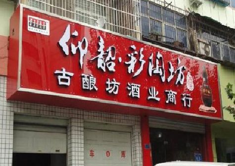 含山好的招牌设计是怎么打造吸引力的？