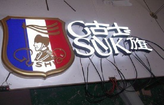 含山LED发光字招牌制作简要说明。