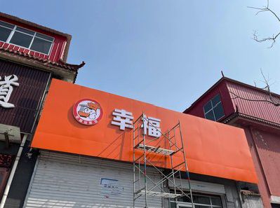 含山铝塑板广告牌的安装工艺及流程。