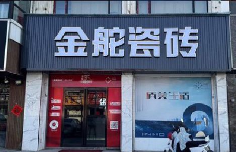 含山门头招牌设计制作细节。