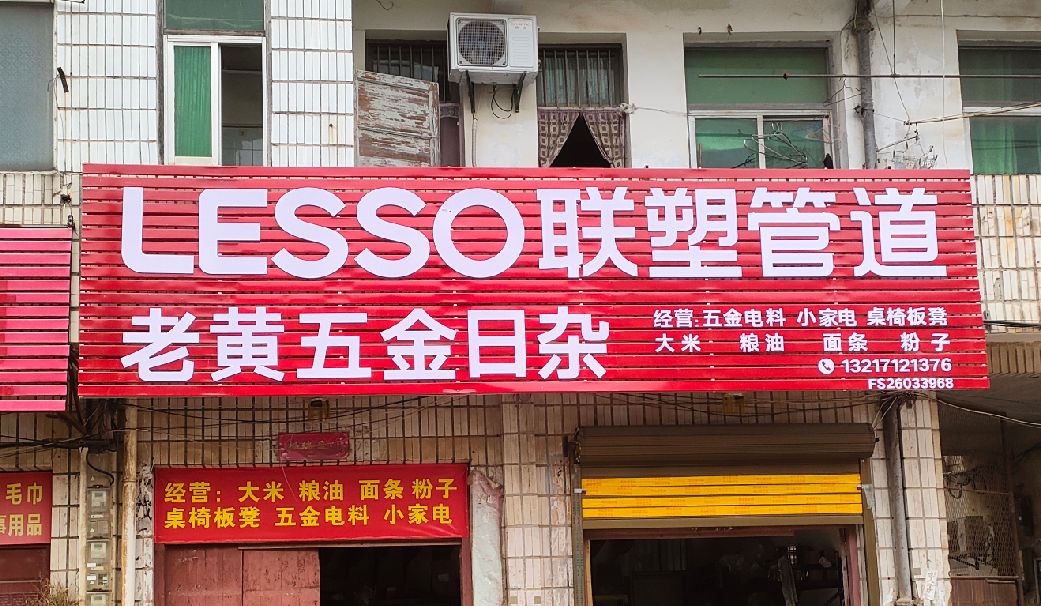 含山如何选择适合的门头广告材质