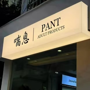含山户外广告对城市文化建设的作用