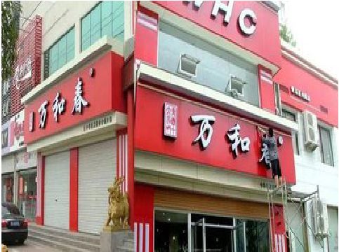 含山店面招牌制作技巧。
