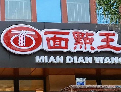 含山户外招牌怎么选材质能防雨防晒不褪色？